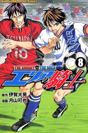 エリアの騎士　全57巻セット エリアの騎士/全巻セット/全57巻セット/コミックス/月山可也
